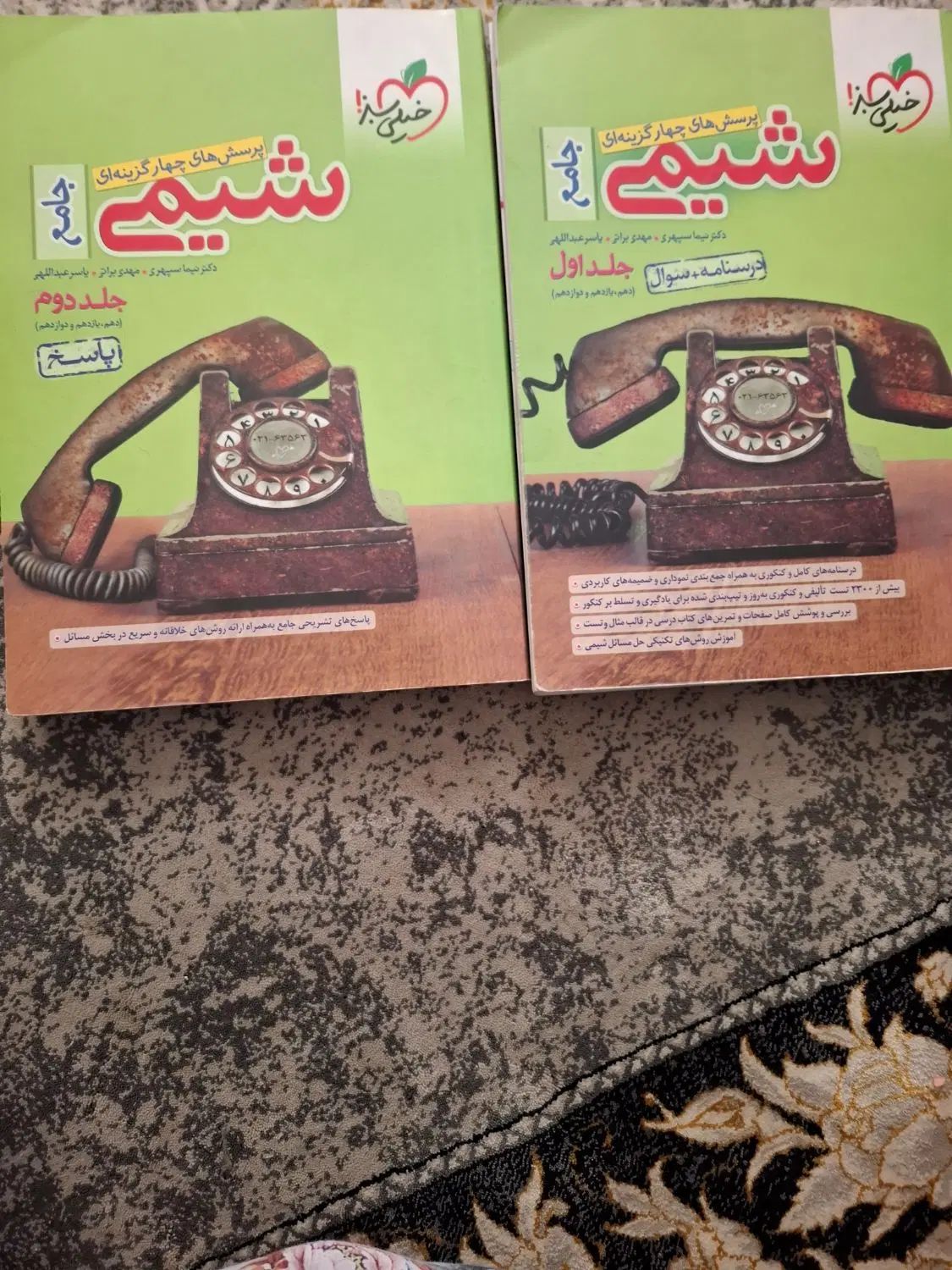 شکستن غول کنکور وموفقیت در کنکور وامتحان نهایی|کتاب و مجله آموزشی|مشهد, شهرک امام هادی (شهرک غرب)|دیوار