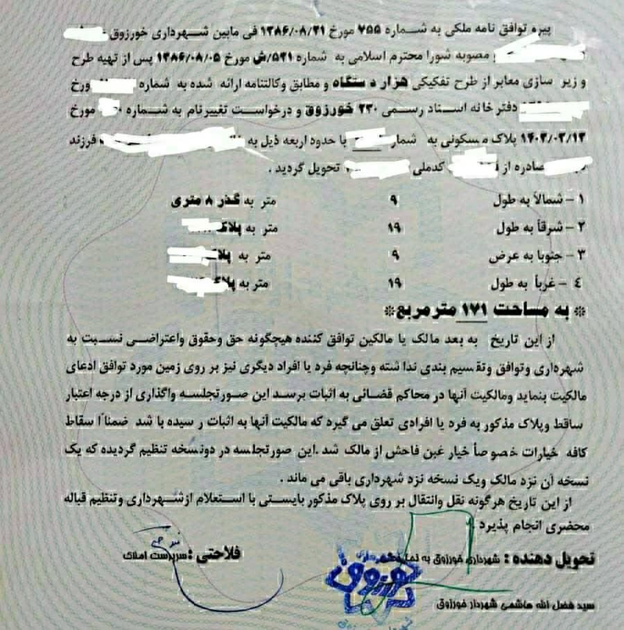 زمین ۱۷۱ متری هزاردستگاه خورزوق زیر قیمت منطقه|فروش زمین و ملک کلنگی|اصفهان, شهرک ولیعصر|دیوار