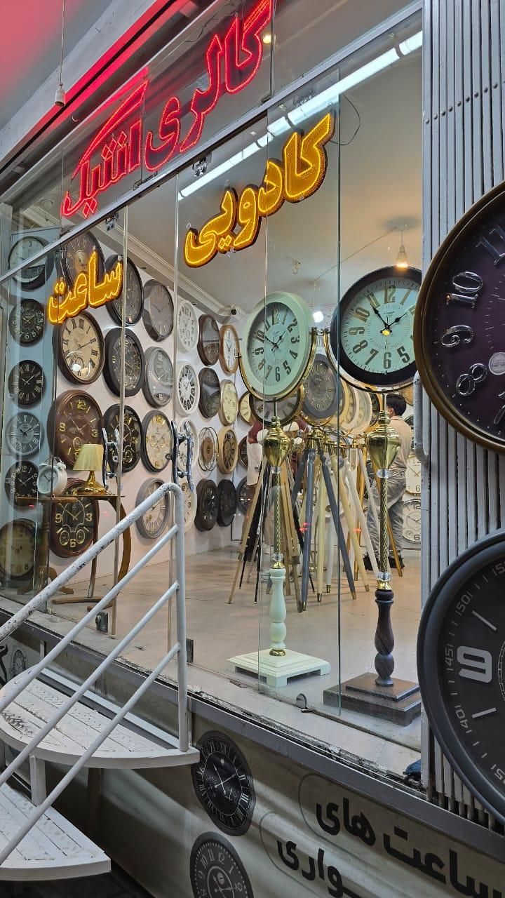 مطمئن باشید در3طبقه تنوع دست خالی نخواهیند رفت|ساعت دیواری و تزئینی|اصفهان, شیخ اشراق|دیوار