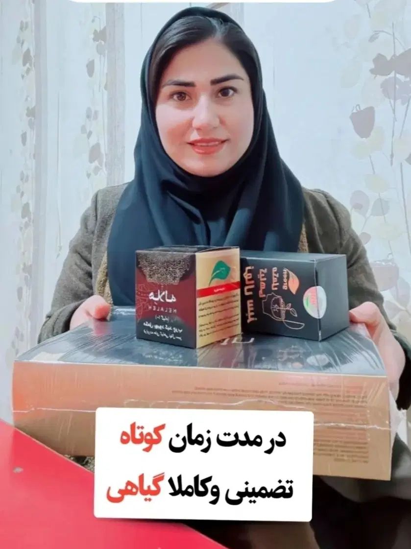 ترک اعتیاد وپاکسازی بدون درد و خماری با طب سنتی|خدمات آرایشگری و زیبایی|اهواز, بهارستان|دیوار