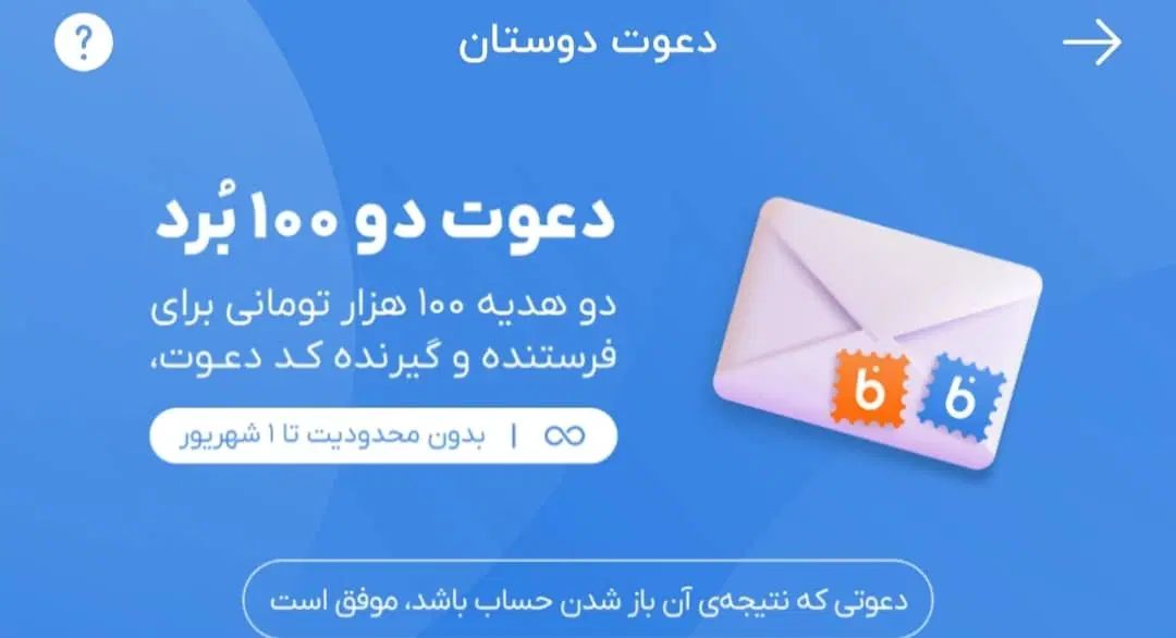 فودی بلوبانک را نصب کنید همشرهای عزیزم 200مگیری|کارت هدیه و تخفیف|شیراز, احمدآباد|دیوار