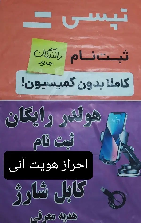 تپسی استخدام راننده،هولدر جرثقیلی لوکس رایگان|استخدام حمل و نقل|تبریز, |دیوار
