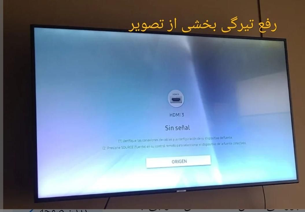 نمایندگی تعمیرات تلویزیون بکلایت سونی الجی سامسونگ|خدمات پیشه و مهارت|اهواز, زندوکیلی|دیوار