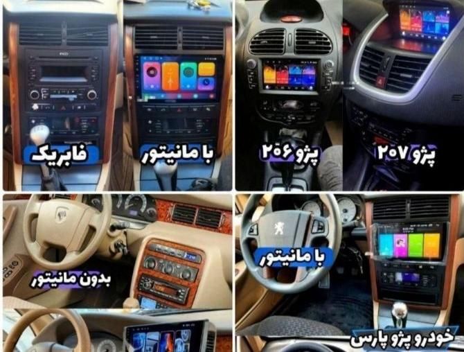 مرکز تخصصی مانیتور ماشینها مخصوص خودرو|قطعات یدکی و لوازم جانبی|شیراز, آزادگان|دیوار