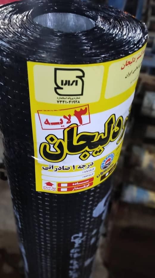 ایزوگام فرهنگیان(معتدل سردسیری و گرمسیری)|خدمات پیشه و مهارت|یاسوج, |دیوار