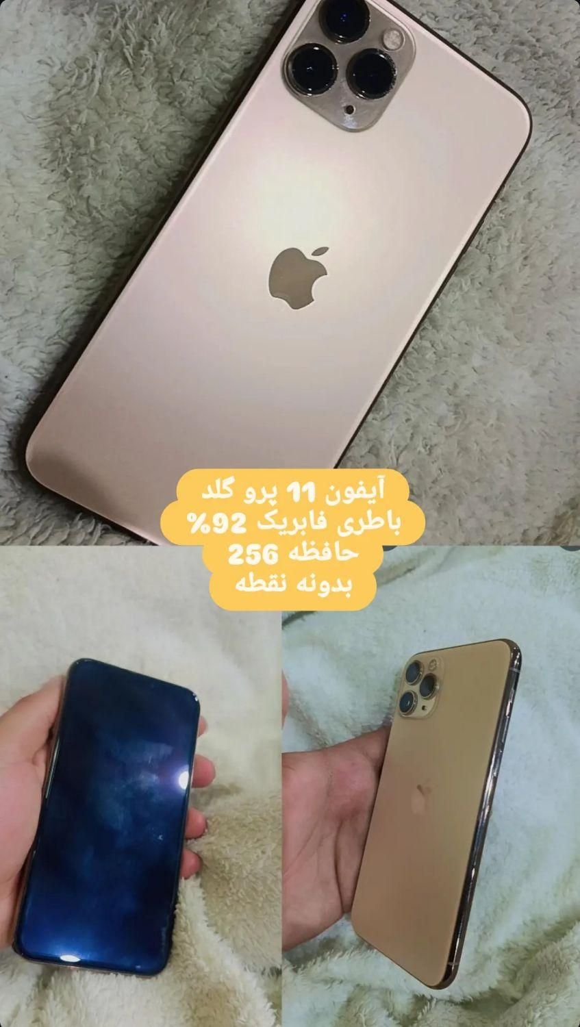 اپل iPhone 11 Pro ۲۵۶ گیگابایت|موبایل|تهران, چیتگر|دیوار