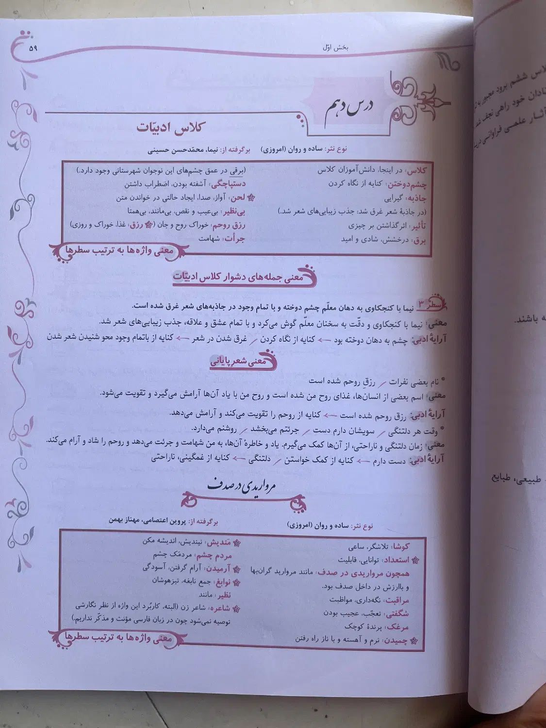 کتاب کار فارسی هفتم طالب تبار|کتاب و مجله آموزشی|اصفهان, سپاهان‌شهر|دیوار