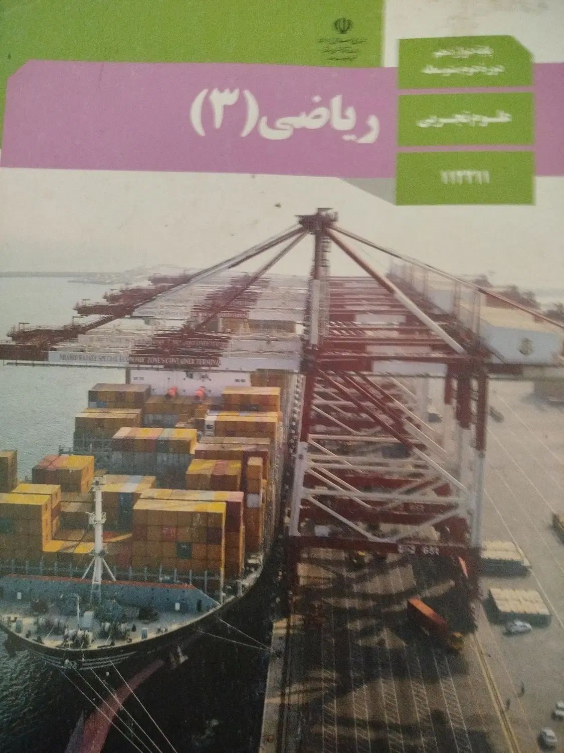 تدریس خصوصی ریاضی دوازدهم و خانم حیدری|خدمات آموزشی|مشهد, آزادشهر|دیوار