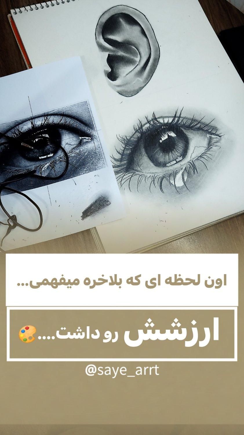 دوره مقدماتی سیاهقلم فقط ۹۹تومان ،آموزش چهره ازصفر|خدمات آموزشی|ملارد, |دیوار