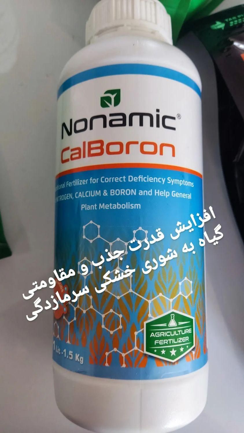 کود مایع و پودری تقویتی وارداتی|خدمات باغبانی و درختکاری|ایلام, |دیوار