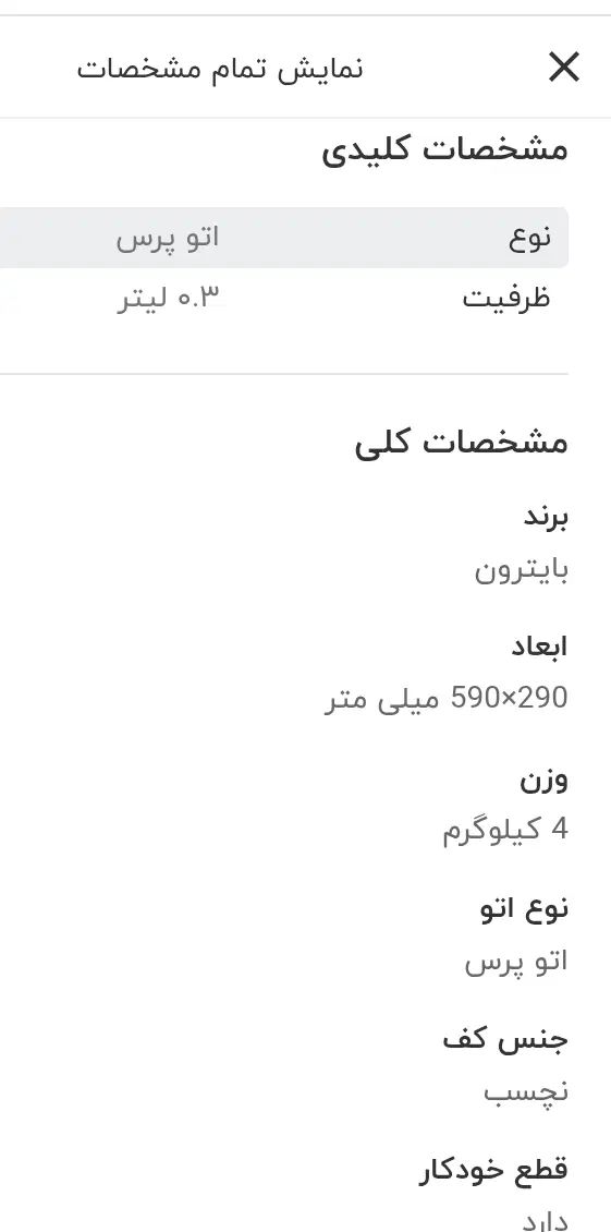 اتو پرس اصلی ، به شرط و کاملا سالم و آکبند|اتو و لوازم اتو|تهران, شکوفه (عبدل آباد)|دیوار