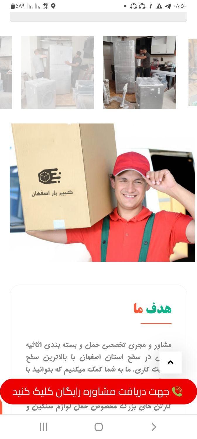 شرکت باربری حمل ونقل اثاثیه منزل اسباب کشی وکارگر|خدمات حمل و نقل|اصفهان, برازنده|دیوار