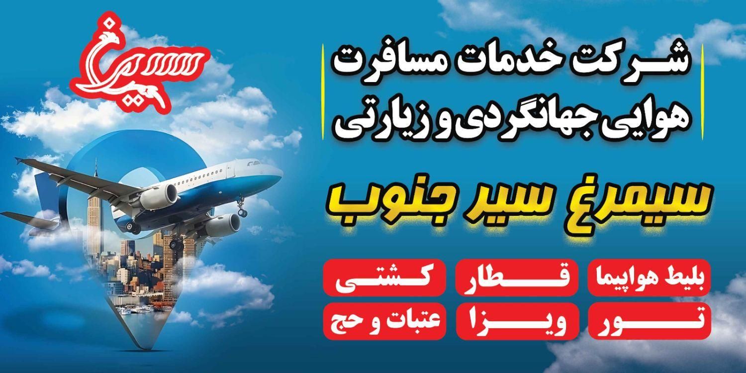 انتقال فیش حج کارگزاری رسمی سازمان حج و زیارت|تور و چارتر|اهواز, امانیه|دیوار
