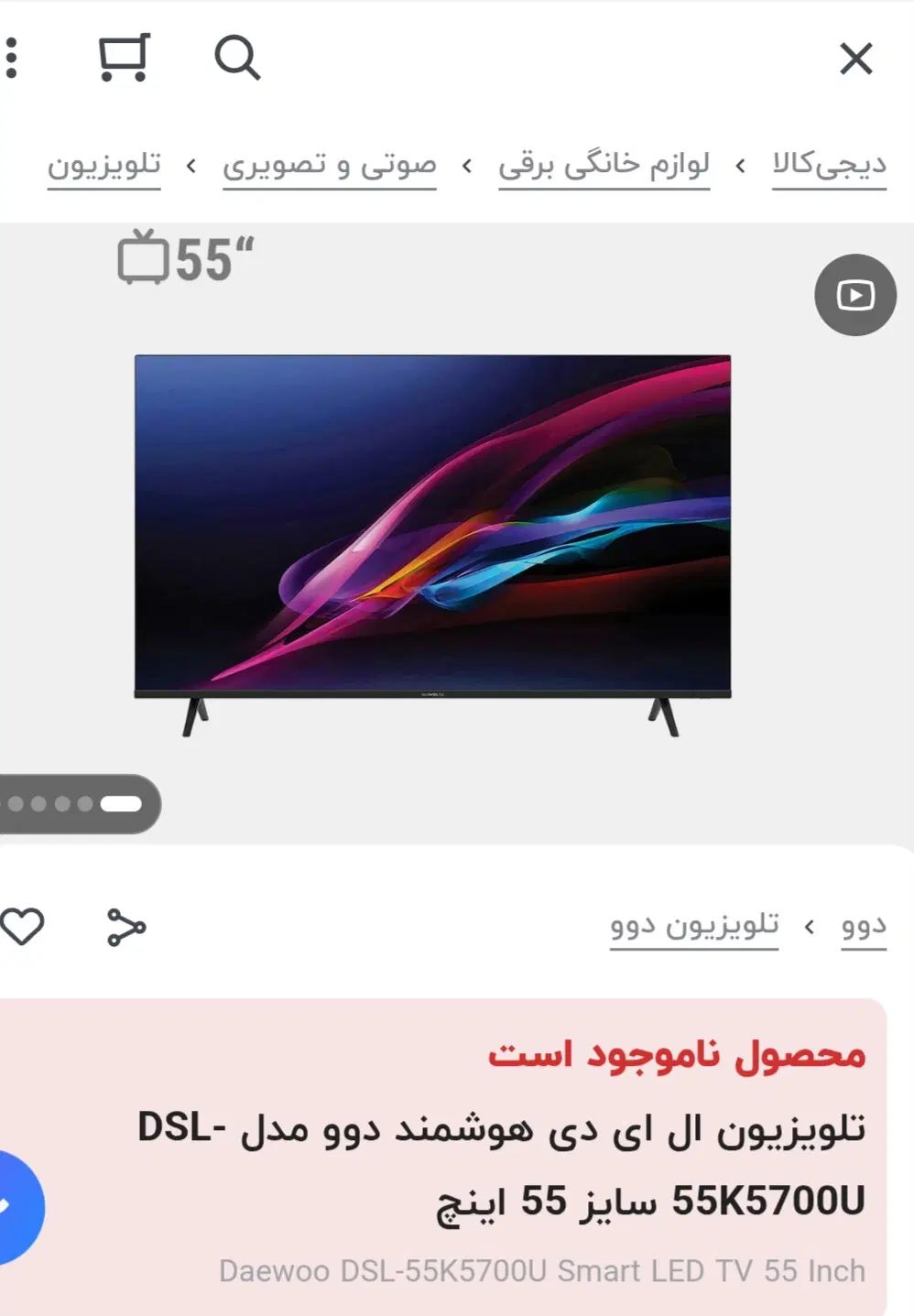 فورش فوری نقدی|تلویزیون و پروژکتور|رشت, توشیبا|دیوار