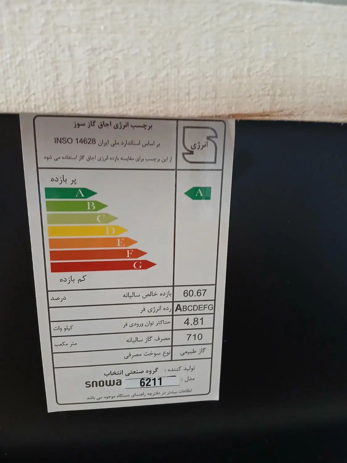 اجاق گاز|اجاق گاز و لوازم برقی پخت‌وپز|اصفهان, هفتون|دیوار
