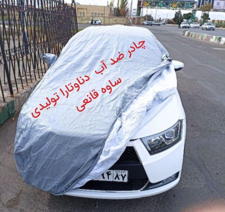 تولید انبوه چادر سواری|خدمات موتور و ماشین|ساوه, |دیوار