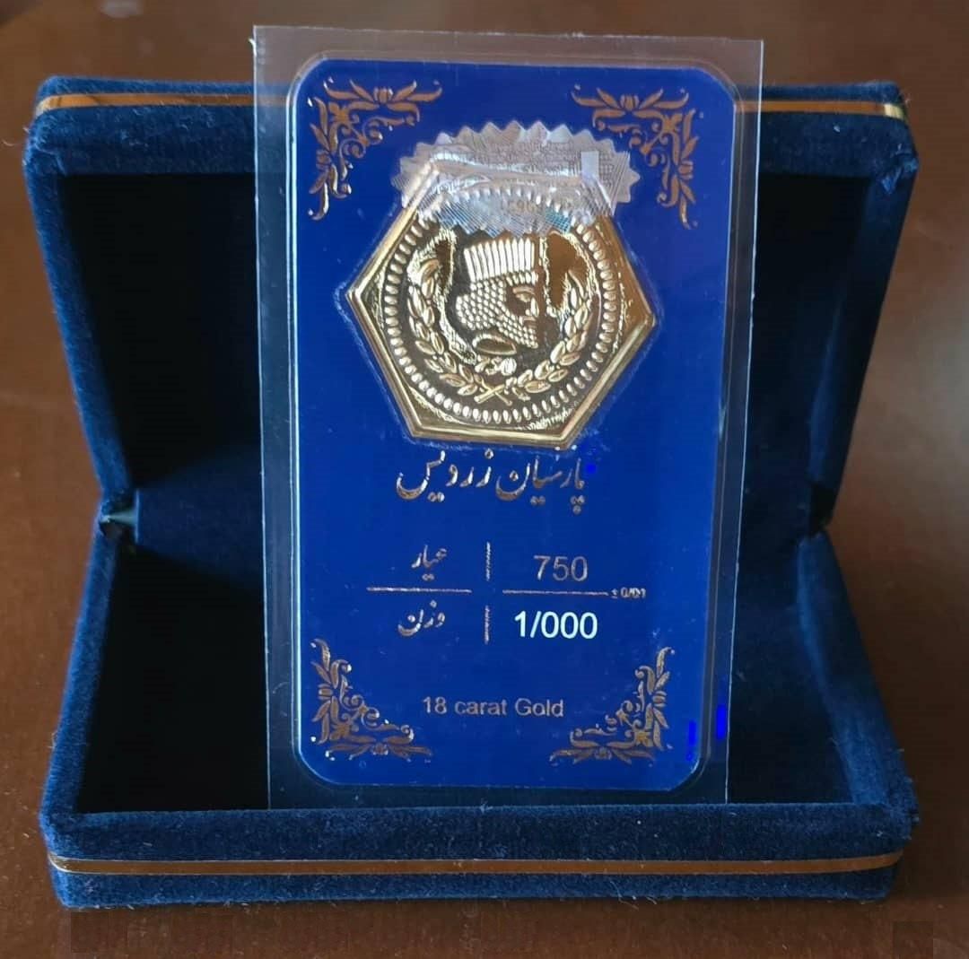 سکه طلا پارسیان یک گرمی(سکه گرمی)تضمین بهترین قیمت|جواهرات|رشت, بازار|دیوار