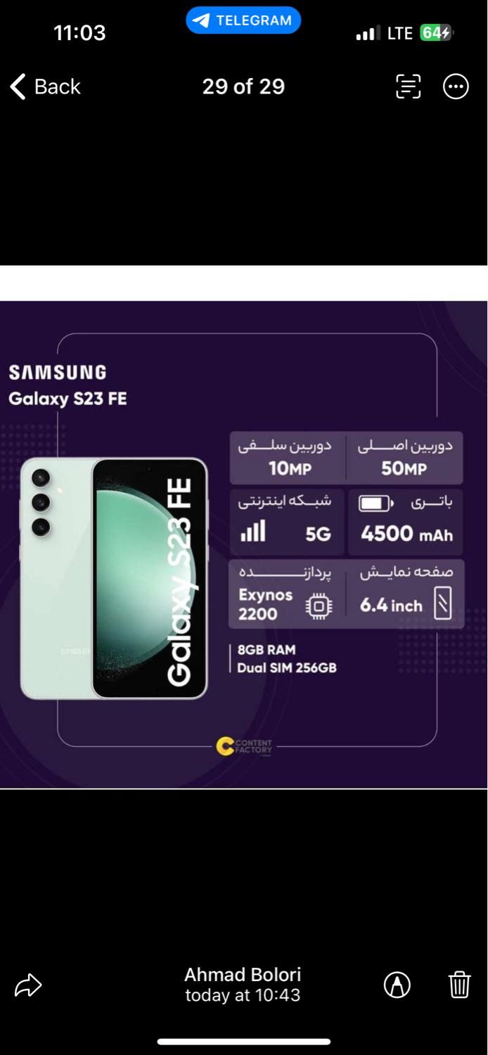 سامسونگ Galaxy S23 fe 5G ۲۵۶ گیگابایت آکبند|موبایل|تهران, نیرو هوایی|دیوار