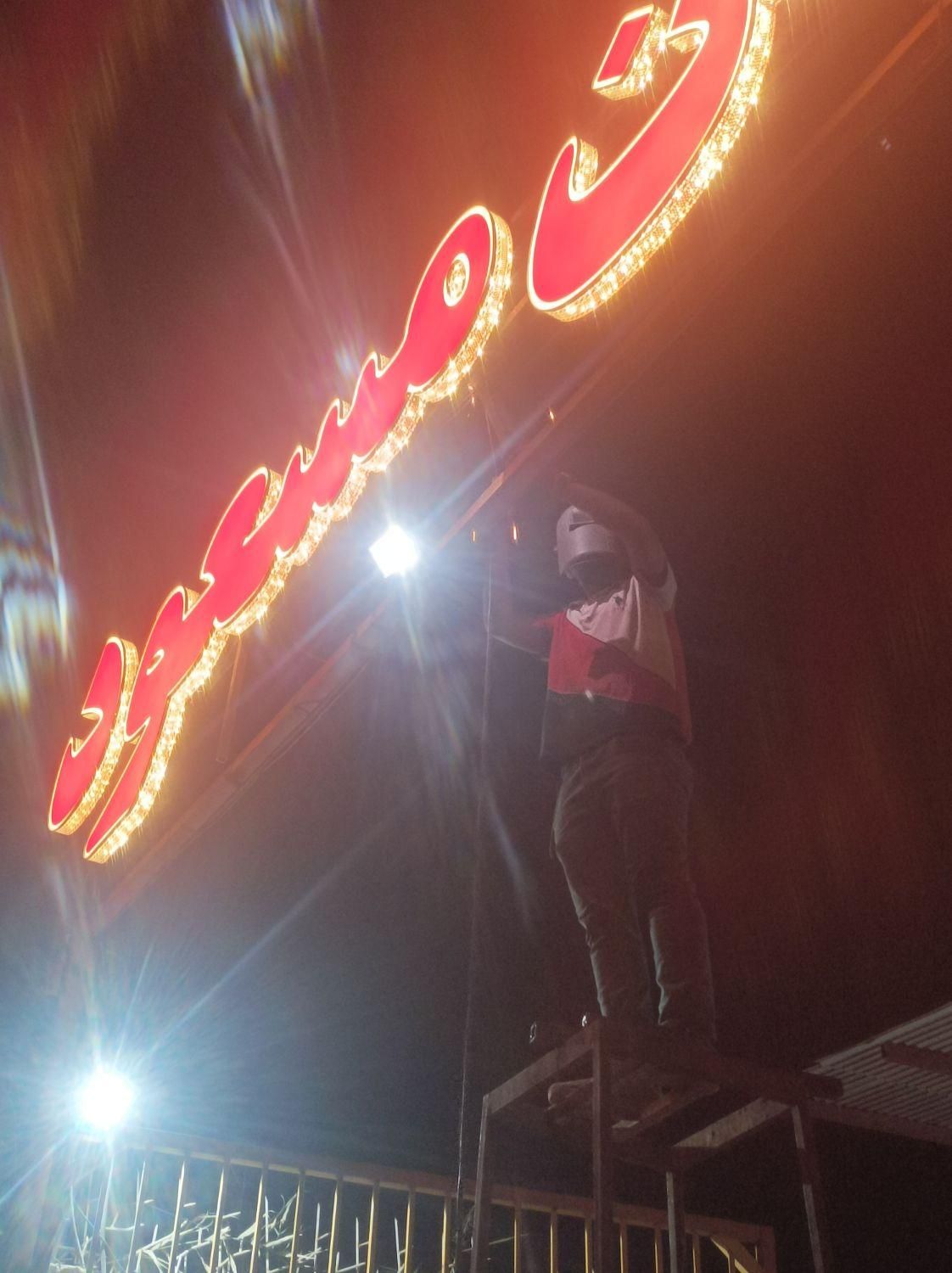 تابلو ساز نصب تابلو مغازه بنر نصاب حروف تعمیرات|خدمات پیشه و مهارت|بندر ماهشهر, |دیوار