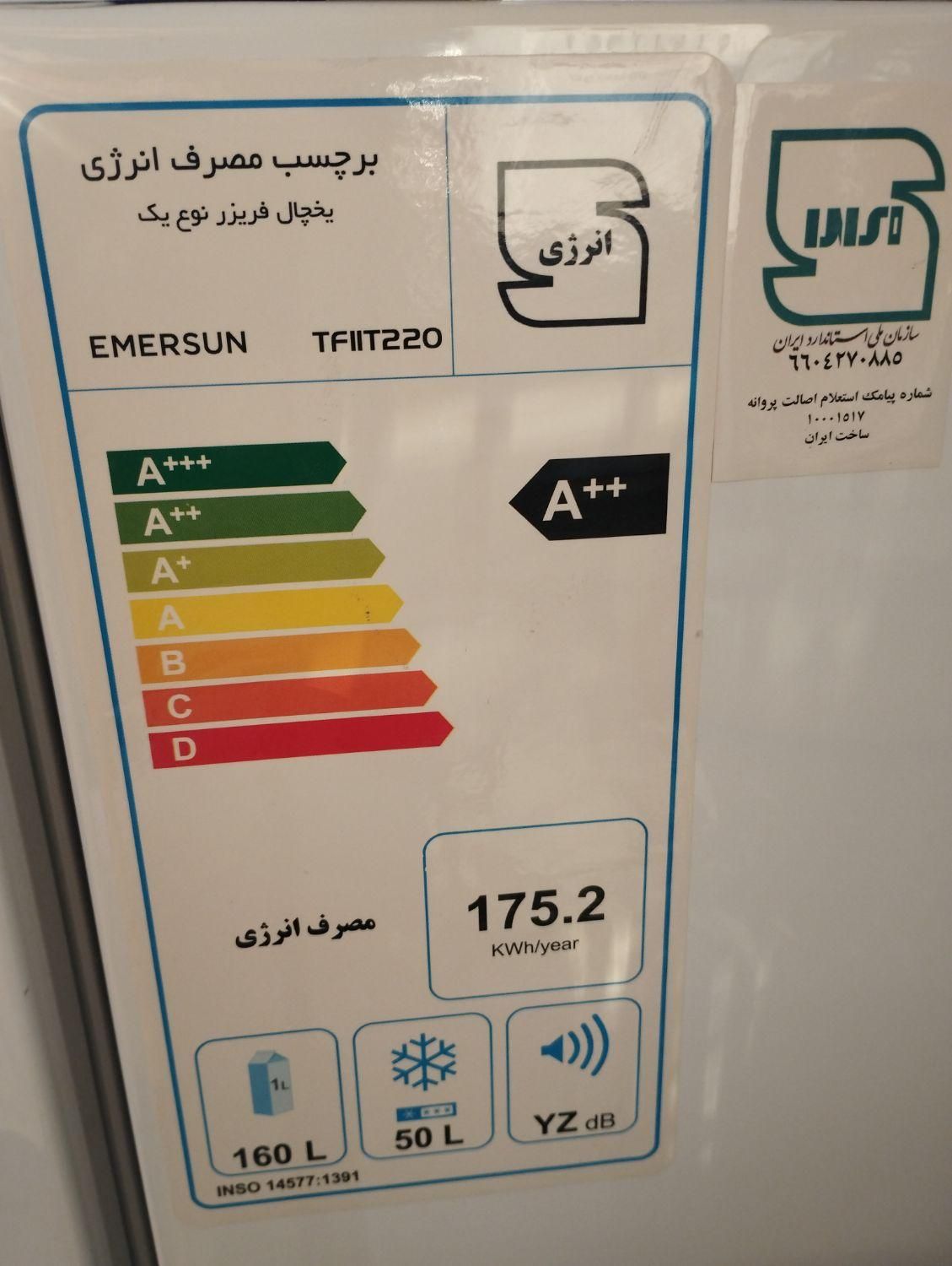یخچال فریزر کم مصرف A++|یخچال و فریزر|شیراز, شهرک فرهنگیان|دیوار