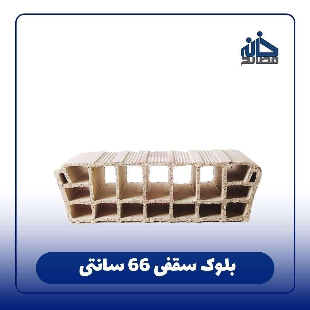 بلوک سفال آژند و بلوک سفال مانا خراسان و آجر ورع|مصالح و تجهیزات ساختمان|مشهد, گوهرشاد|دیوار