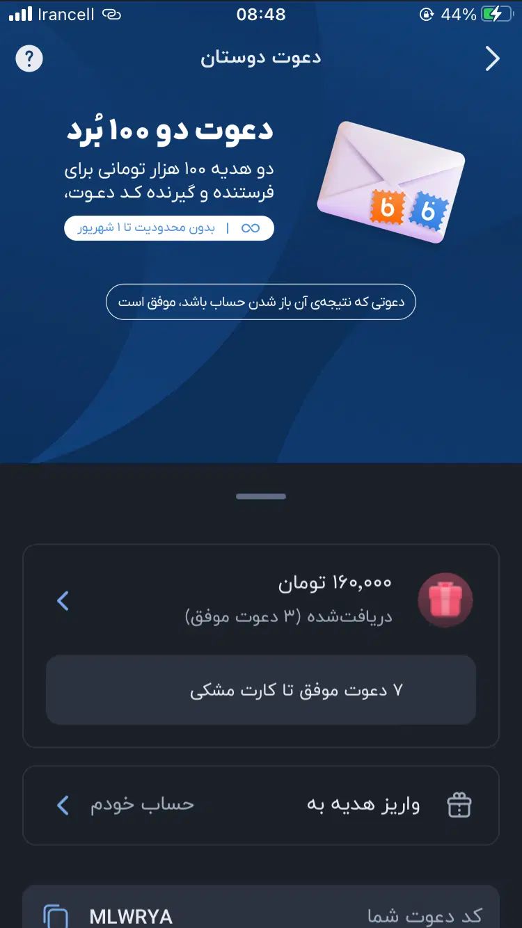 همین الان شروع کن ۱۰۰ تومن ببر|کارت هدیه و تخفیف|تهران, صادقیه|دیوار