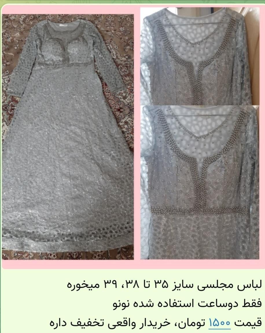 لباس مجلسی تمیز|لباس|محلات, |دیوار