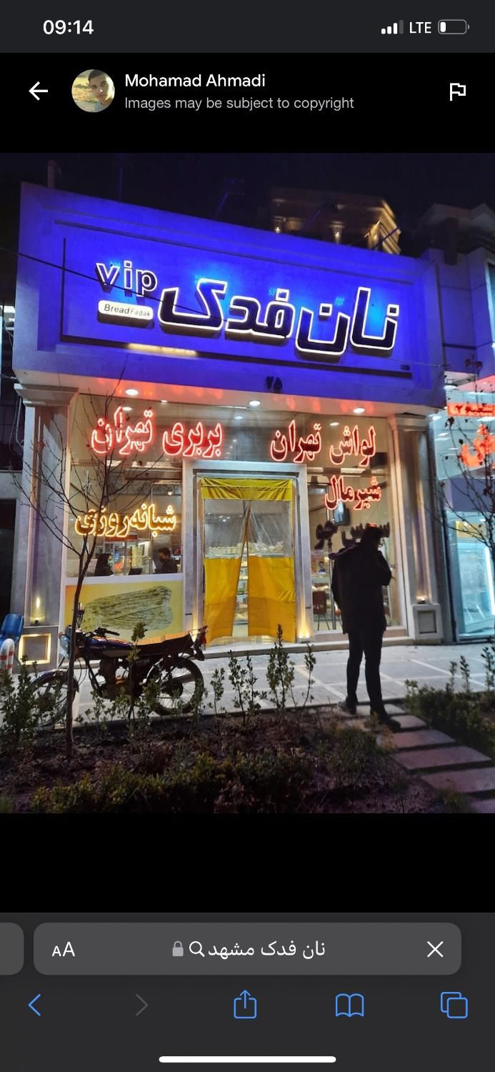 چونگیر نیازمندیم|استخدام خدمات فروشگاه و رستوران|مشهد, رضاشهر|دیوار