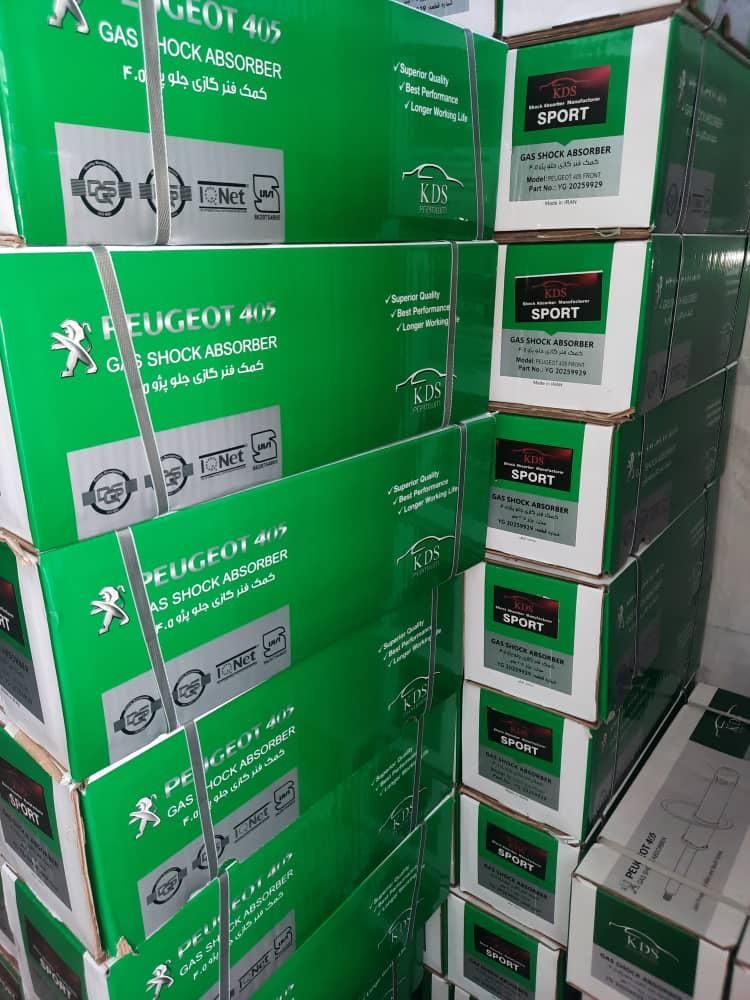 فنر لنزو اصل ست ریگلاژ پوسته کوتاه KDSلوازم جانبی|قطعات یدکی و لوازم جانبی|شیراز, تحویلی|دیوار