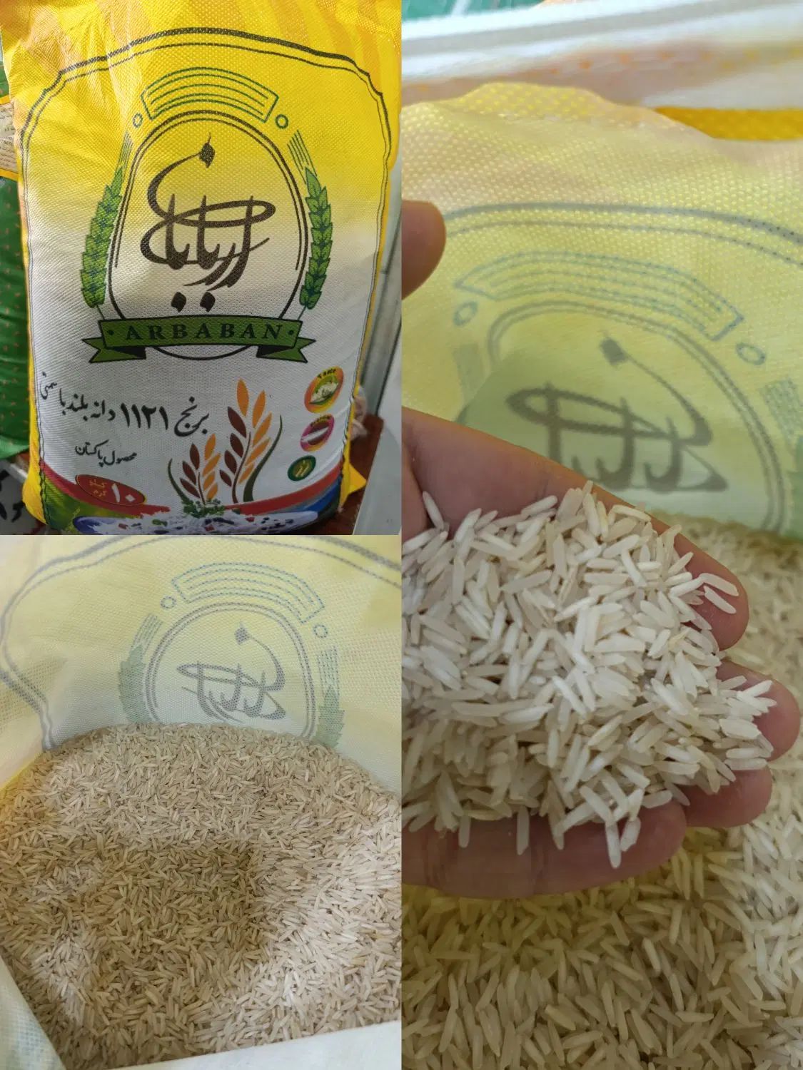 برنج پاکستانی درجه یک اربابان|خوردنی و آشامیدنی|مشهد, کوه سنگی|دیوار