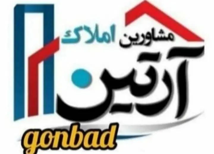 فروش آپارتمان کمر بندی خیابان اتشنشانی|فروش آپارتمان|گنبد کاووس, |دیوار