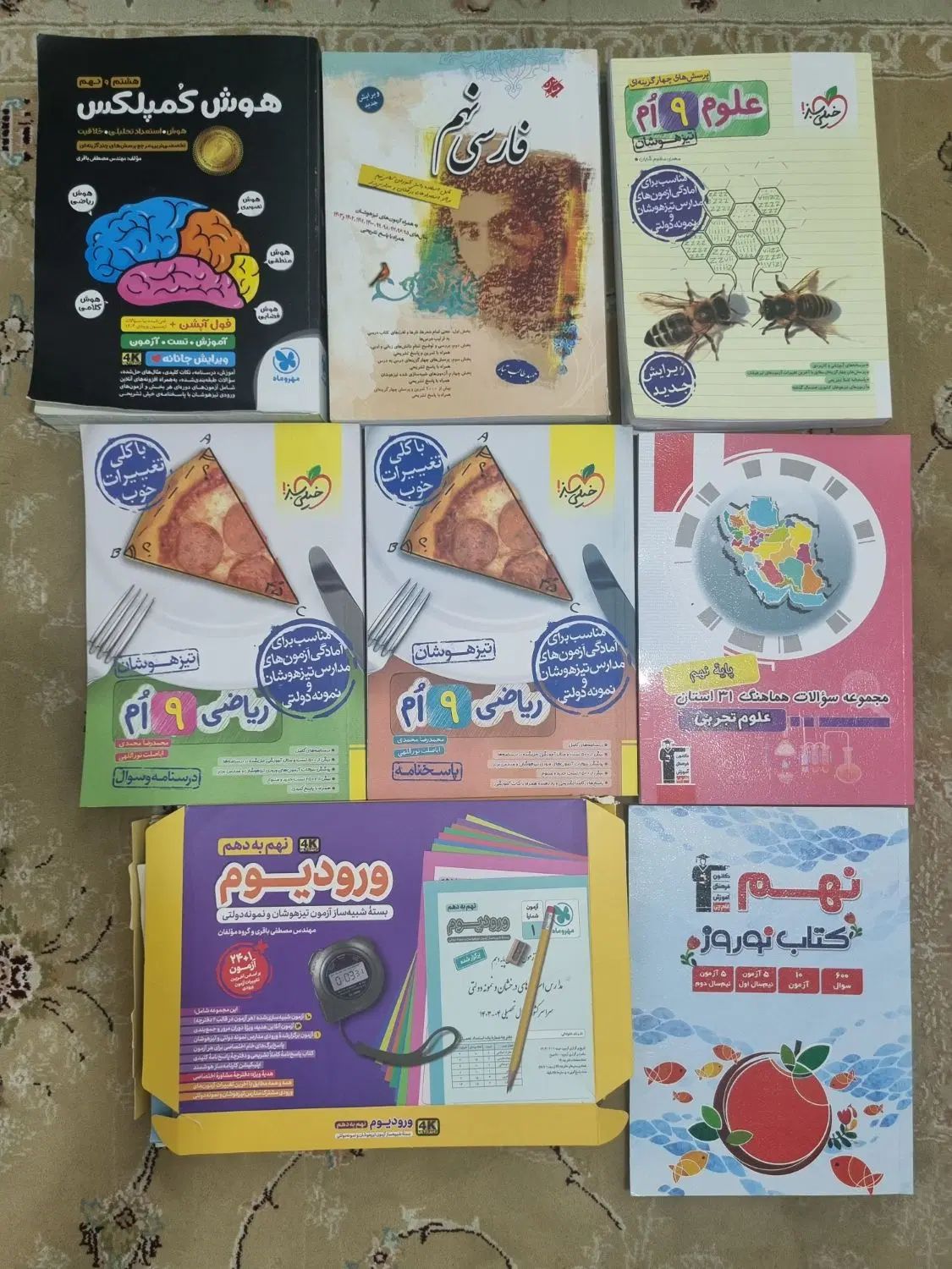 کتاب کمک درسی نهم برای آزمون تیزهوشان و نمونه|کتاب و مجله آموزشی|کرج, شهرک جهان‌نما|دیوار