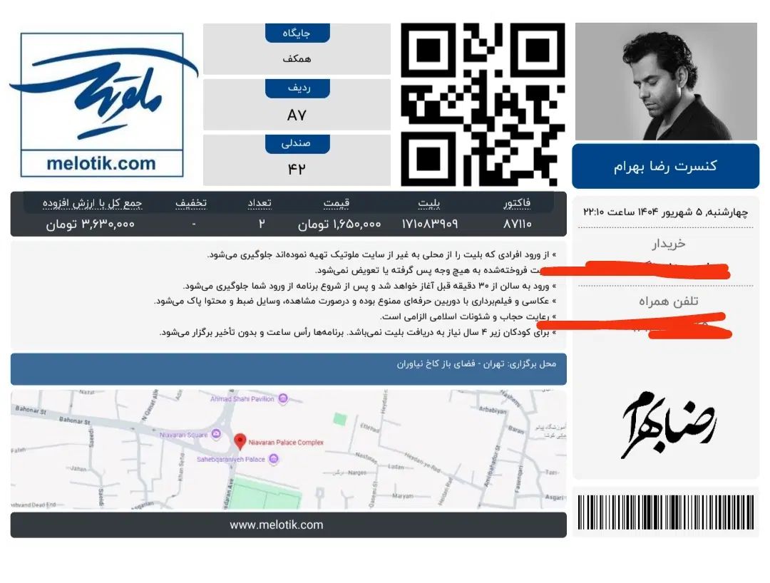 بلیت کنسرت|بلیت کنسرت|تهران, تهرانسر شمالی|دیوار
