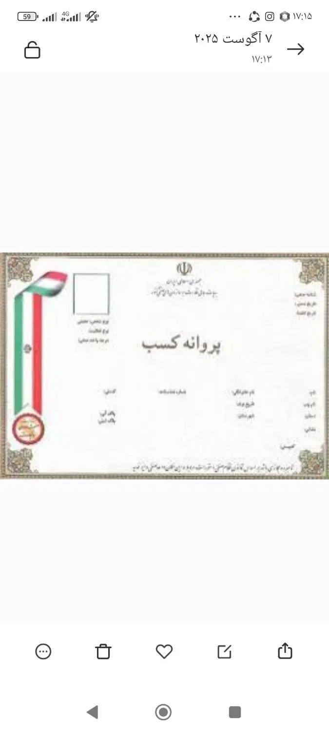 جواز کسب خانگی، صنفی و خدماتی با شرایط آسان|خدمات مالی، حسابداری، بیمه|تهران, میدان ولیعصر|دیوار