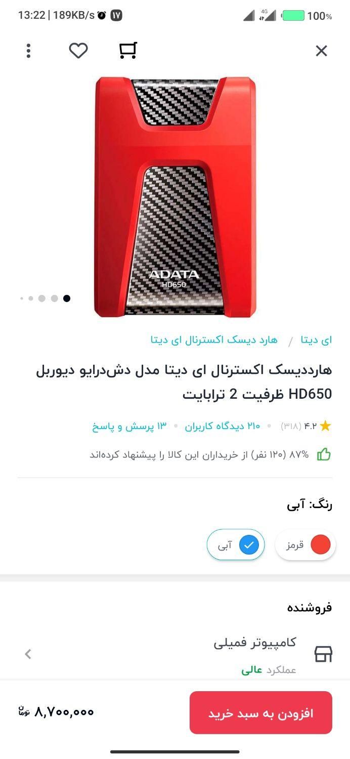 هارداکسترنال2ترابایت ADATA|قطعات و لوازم جانبی رایانه|زاهدان, |دیوار