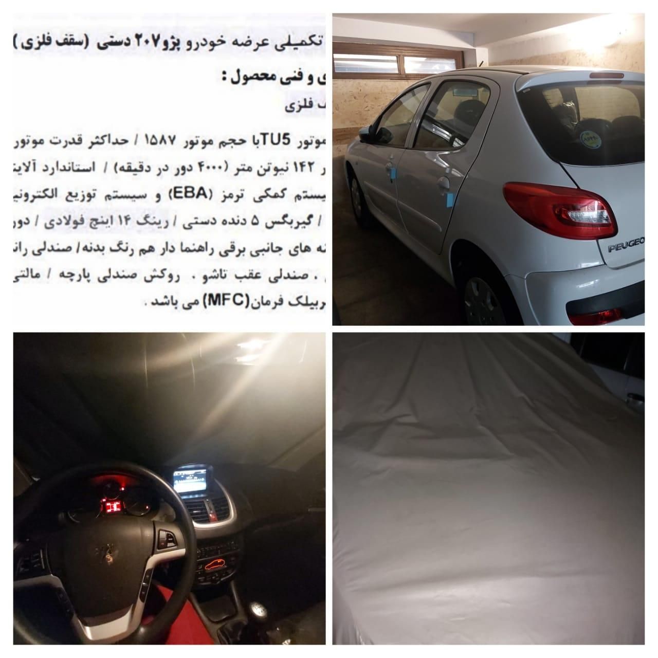 پژو  207i  موتور tu5   صفر|خودرو سواری و وانت|تهران, سیدخندان|دیوار