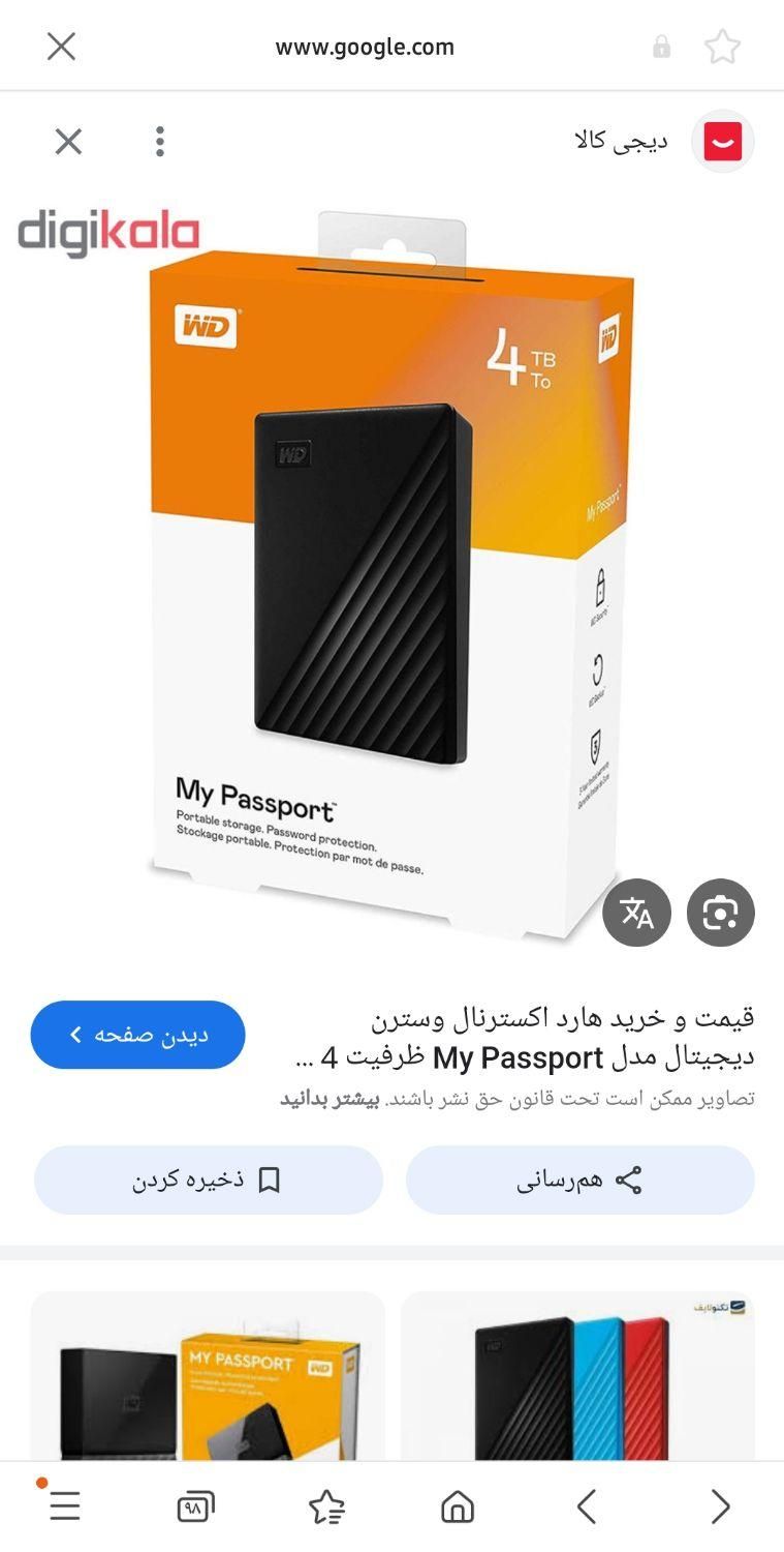 هارد اکسترنال ۴ ترابایت وسترن دیجیتال|قطعات و لوازم جانبی رایانه|سبزوار, ولیعصر (نجار آباد)|دیوار