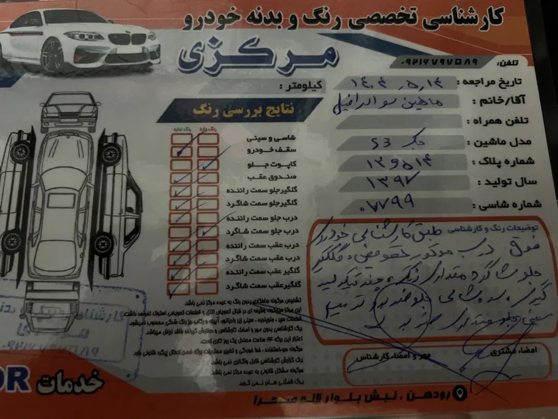 فروش ماشین|خودرو سواری و وانت|تهران, سلسبیل شمالی|دیوار