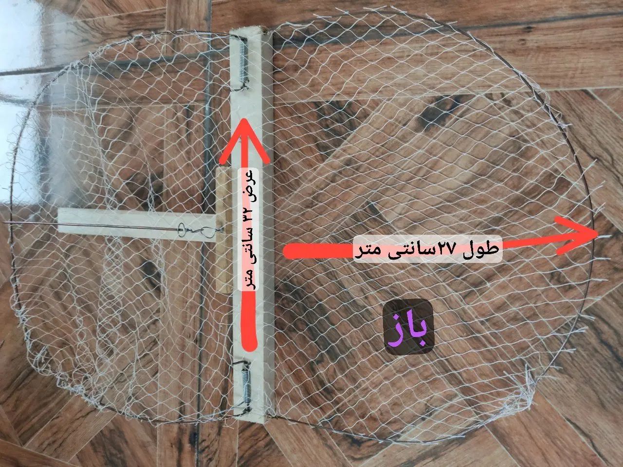 تله برای پرندگان سهره و دیگر|لوازم جانبی حیوانات|رشت, کوی حسینی|دیوار