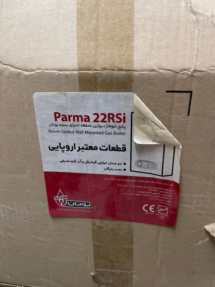 پکیج بوتان مدل پارما 22rsi|آبگرمکن، پکیج، شوفاژ|تهران, نظامی گنجوی (توانیر)|دیوار