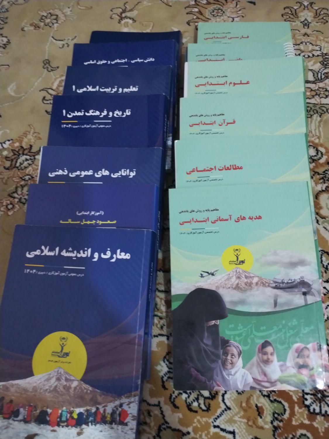 کتاب های عمومی وتخصصی ستخدامی آموزگاری،موسسه نوین|کتاب و مجله آموزشی|سبزوار, باهنر|دیوار