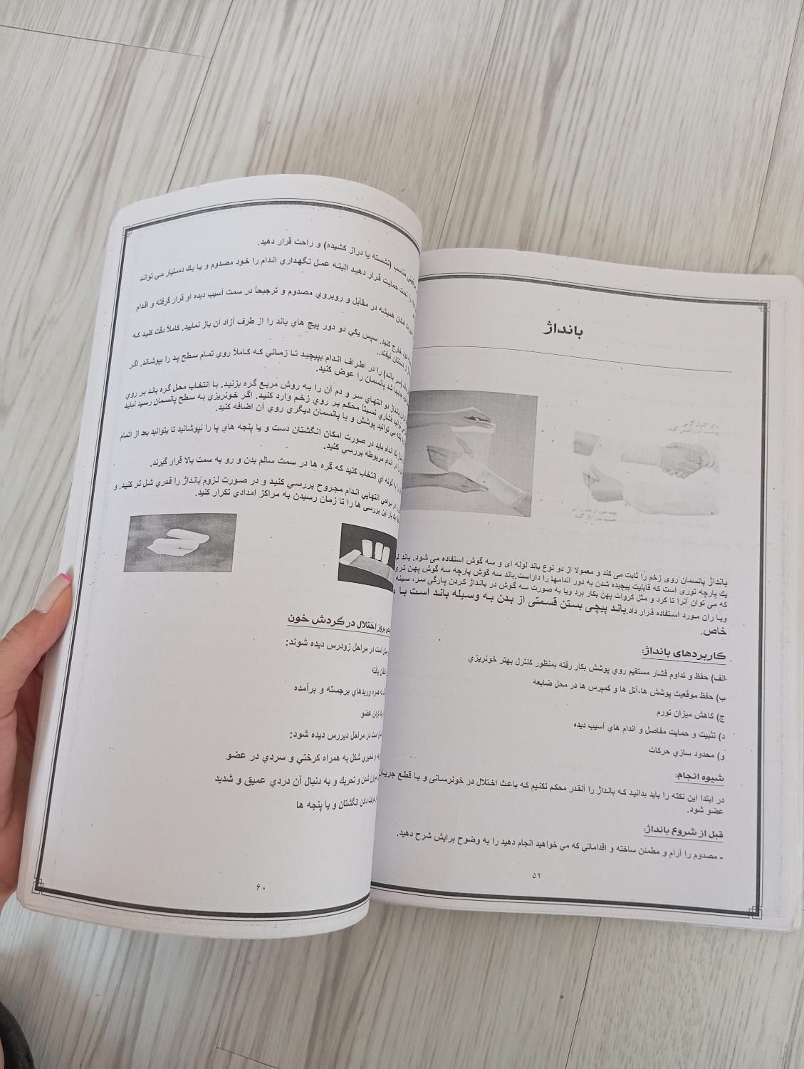 14کتاب حقوقی|کتاب و مجله آموزشی|اندیشه, اندیشه فاز ۵|دیوار