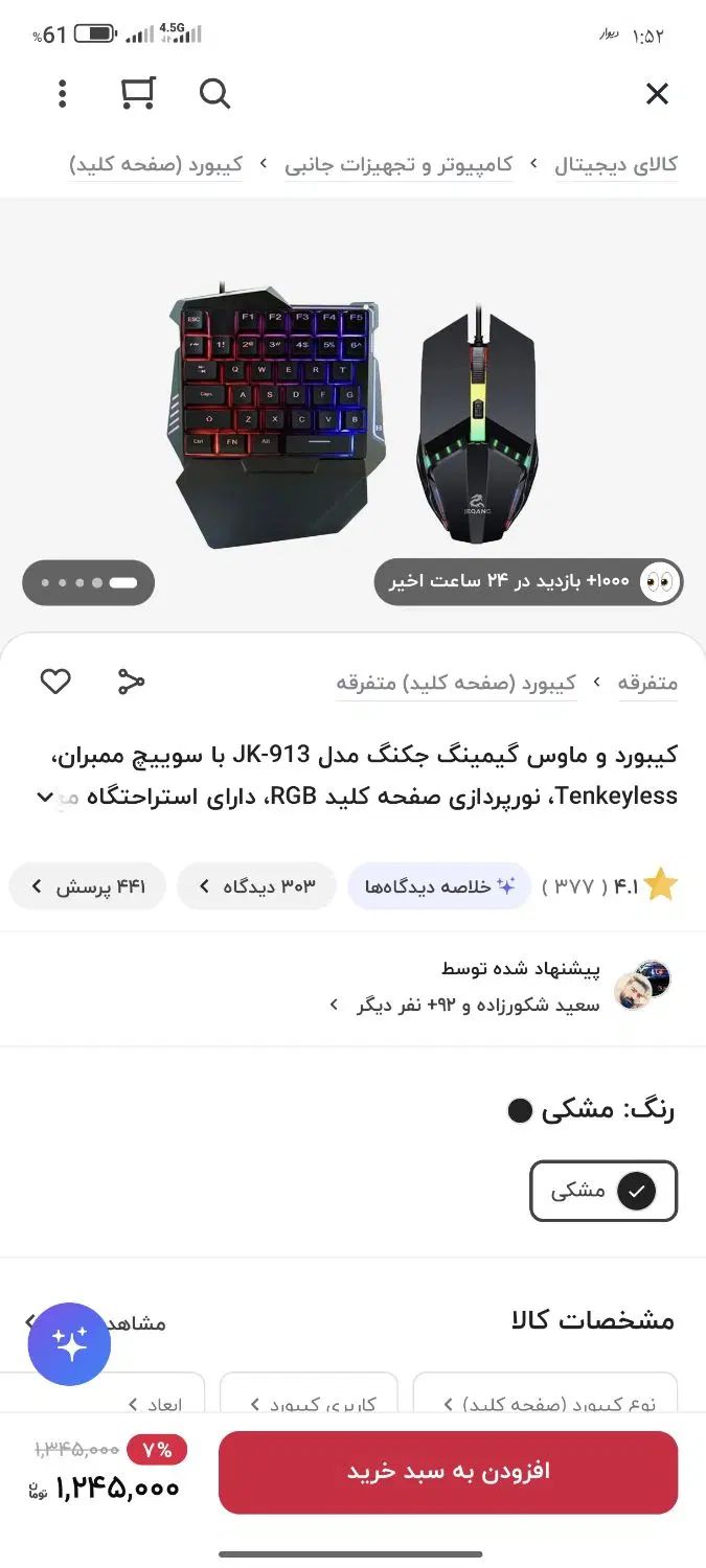 کیبورد و ماوس گیمینگ جکنگ نونو|قطعات و لوازم جانبی رایانه|کرج, باغستان|دیوار