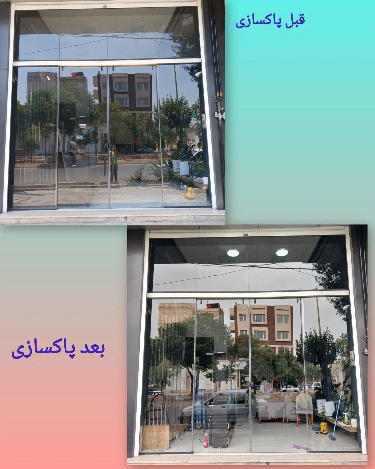 خدمات نظافت راه‌پله‌مشاعات‌ومبلشویی تخصصی پاک‌گستر|خدمات نظافت|قزوین, |دیوار
