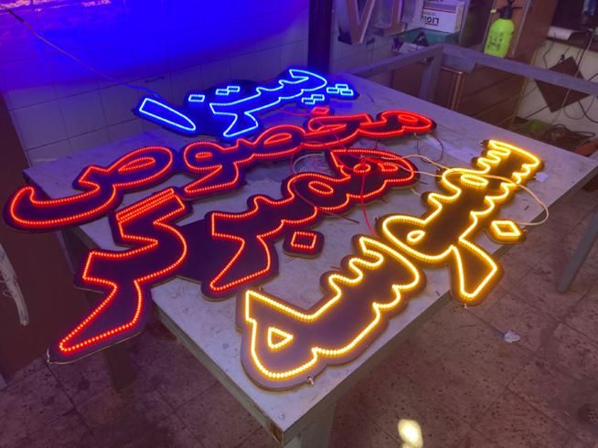 نئون نیون تابلوسازی تابلوساز led ال ای دی|فروشگاه و مغازه|تهران, امام حسین|دیوار