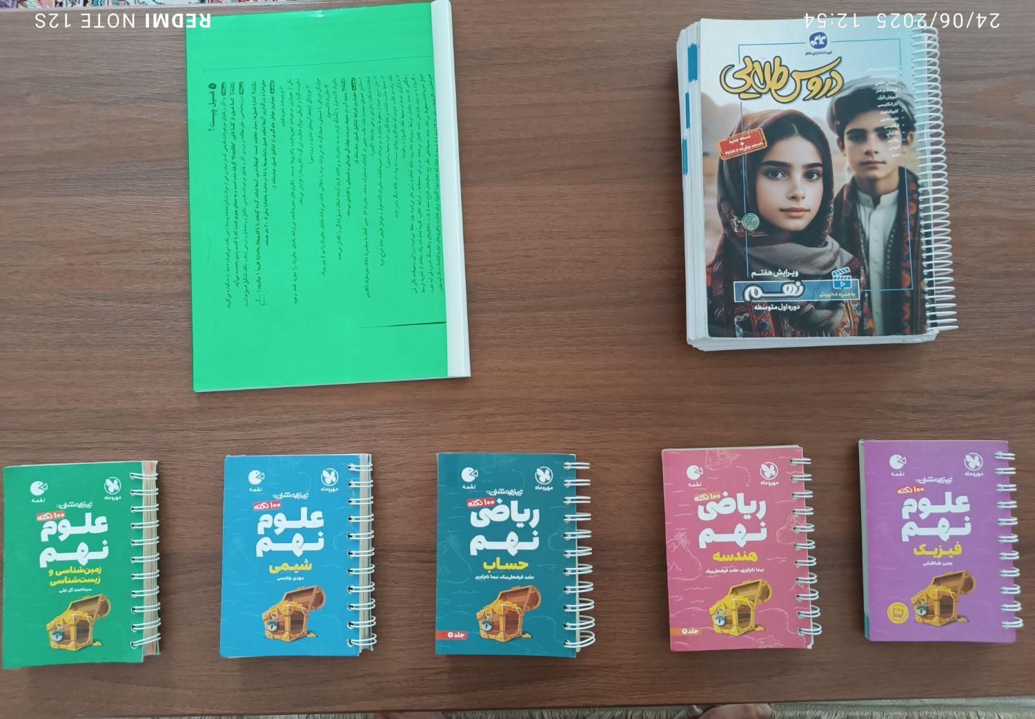 کتاب تیزهوشان نهم آبی وسه سطحی و دروس طلایی و لقمه|کتاب و مجله آموزشی|مشگین شهر, |دیوار