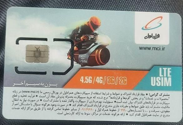 سیم کارت همراه اول دائمی|سیم‌کارت|تهران, امام زاده حسن|دیوار