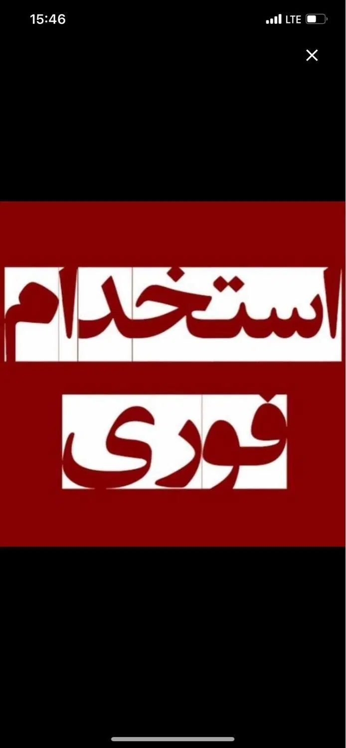 استخدام ویریتور تلفنی خانم در شرکت آوان دیزل|استخدام بازاریابی و فروش|تهران, خرمشهر|دیوار