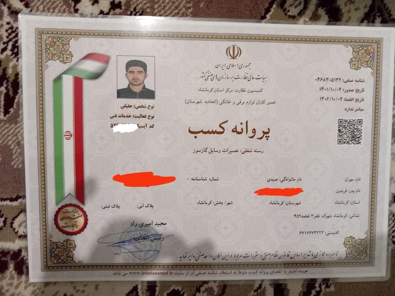 تعمیرکارپکیج تعمیرپکیج.تعمیرات پکیج.سرویسکارپکیج|خدمات پیشه و مهارت|کرمانشاه, |دیوار