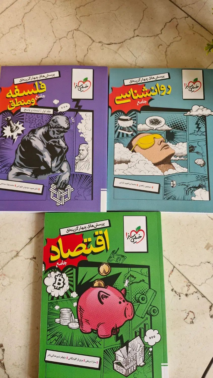 کتاب جامع روانشناسی اقتصاد فلسفه|کتاب و مجله آموزشی|تهران, تهرانپارس شرقی|دیوار